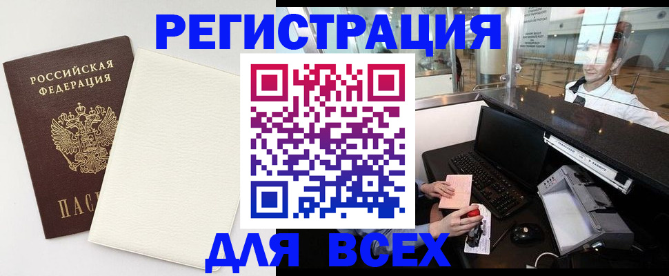 где прописаться в Вязьме